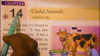 English story Useful Animals English to Hindi English translation chapter14इंग्लिश पढ़ना कैसे सीखे [upl. by Mukerji]