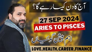 aaj ka din kaisa rahega  27 september 2024  horoscope for today horoscope in urdu  Zanjani TV [upl. by Ayvid]