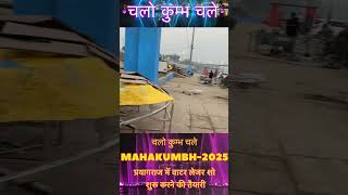 prayagrajkumbh viralshort exploringtheindia kumbhmelaprayagraj youtubeshorts waterlasershow [upl. by Ingham]