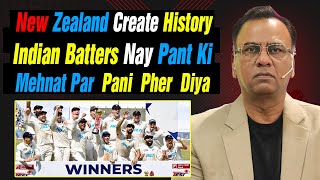 New Zealand Create History  Indian Batters Nay Pant Ki Mehnat Par Pani Pher Diya  Basit Ali [upl. by Notsag]