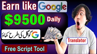 Free Scripted Tools for Website amp Make 9500 Daily  Free Language Converter  tool website [upl. by Enineg]