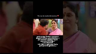 Aval Viralgal Ennai Thotta Pozhuthu நாம் கடந்து சென்ற பாதையை திரும்பி பார்க்க tamilshortslove [upl. by Nongim283]