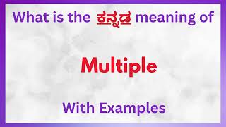 Multiple Meaning in Kannada  Multiple in Kannada  Multiple in Kannada Dictionary [upl. by Elleral]