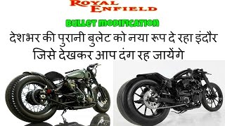 india biggest bullet modification center in indore  indore give a new look of bullet [upl. by Chrystal]