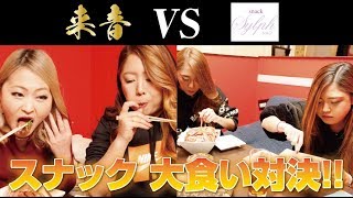 【スナック大食い】ギガ盛りローストビーフ丼対決 来音ライオンvsSylphシルフ [upl. by Turnheim]