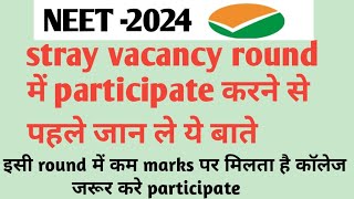 Neet counseling stray vacancy round participation rule stray round me milega collge neet2024 [upl. by Ylrebmyk]