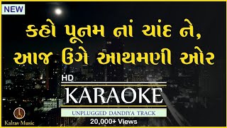 DANDIYA KARAOKE with Lyrics  Kaho Poonam na chaand ne KARAOKE with Lyrics garba garbakaraoke [upl. by Almeeta200]