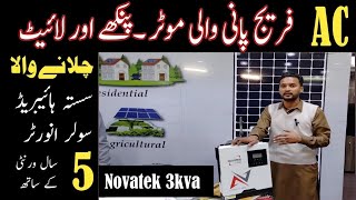 Solar Inverter Price In Pakistan  Novatek Power 25kw Solar Inverter price [upl. by Komara]