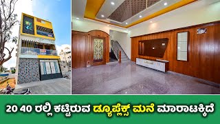 Direct Owner  20x40 Independent Duplex House For sale in Bangalore [upl. by Adalie]