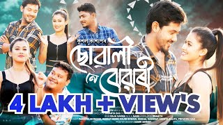 SUWALINE BUWARI x Kushal Kashyap Pakhi  Rajib  Subrat [upl. by Tarfe]