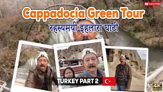 Unveiling Cappadocias Green Tour Secrets 🇹🇷 worldtravellerkalyan100 [upl. by Aisac]