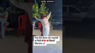 Punjabi Status ❤️couplestatus coupledance punjabistatus whatsappstatusvideo [upl. by Lavern505]