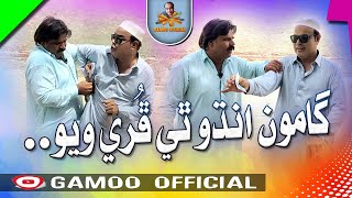 Gamoo Andho Thi Phure Wayo  Asif Pahore Gamoo  Kheero Buriro  Sajjad Makhni  Comedy Video [upl. by Arvin]