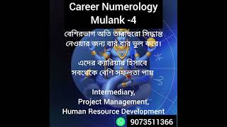 Career numerology for 4132231Date of birth Contact  9073511366 CareerNumerology astrology [upl. by Naga896]