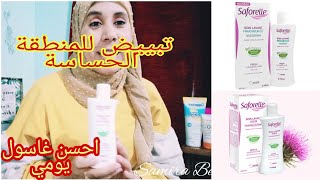 غاسول يومي للمنطقة الحساسة سافوريل تجربتي معاه وبعض نصائح للاستعمال gel intime saforelle للنساء فقط🔥 [upl. by Amsaj772]