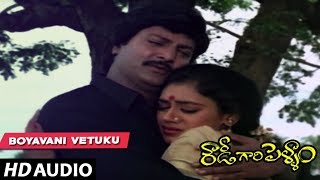 Rowdy Gari Pellam  Boyavani vetuku song  Mohan Babu  Shobana Telugu Old Songs [upl. by Takeshi]