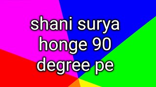 shani surya honge 90 degree pe [upl. by Yrekaz62]