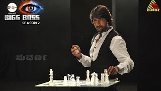 Bigg Boss Promo 3 [upl. by Suilenrac]