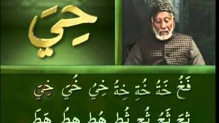 Yassarnal Quran Lesson 20  Learn to Read amp Recite Holy Quran  Islam Ahmadiyyat Urdu [upl. by Olive178]