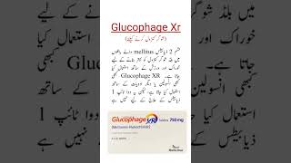 Glucophage Xr Tablet Uses شوگر کنٹرول کرنے کیلئے trending viral shorts medicineknowledgefactory [upl. by Dearman83]