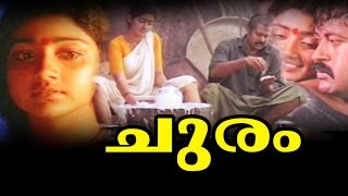 Malayalam full movie Churam  malayalam movie [upl. by Yoj]