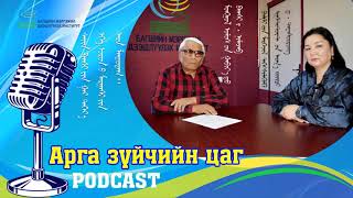 Арга зүйчийн цаг Орчин үеийн математикийн багшийн үнэлэмж хандлага [upl. by Maro]