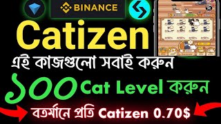 Catizen Airdrop new update।। Catizen airdrop withdrawal।। Catizen airdrop Bangla।। catizen mining।। [upl. by Enitsirhk]