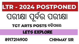 LTR 6025 POSTS  NEW UPDATES  ପରୀକ୍ଷା ପୂର୍ବର ପରୀକ୍ଷା [upl. by Tymon722]