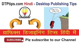 How to Use and Increase Undo Levels in CorelDraw  Video tutorial in Hindi [upl. by Netfa]