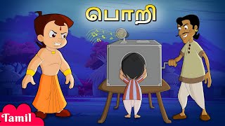 Chhota Bheem  பயாஸ்கோப் பொறி  Bioscope Trap  Cartoons for Kids in Tamil [upl. by Attenal]