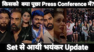 Press Conference में किसको क्या पूछा  Armaan और Kritika की बेंड  Kataria को Elvish पर Target [upl. by Bortman]