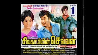 1974 SIVAGAMIYIN SELVAN FILM TITLE [upl. by Eelyma]