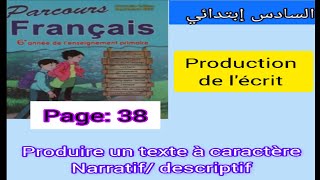 6ème année primaire parcours page 38 produire un texte narratif à caractère descriptif production [upl. by Alletse355]