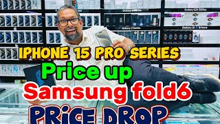 Cheapest mobile Marketing in Dubai iPhone Samsung weekly Price Update [upl. by Polivy747]