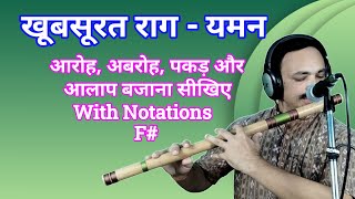 Raag Yaman Flute Lesson Raag Yaman Alap Flute Tutorial  Raag Yaman Flute Notation [upl. by Vola]