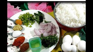 HowTo Cock Egg Fried Rice  ఎగ్ ఫ్రైడ్ రైస్ రైస్ చేయటం రాకపోయినా ఇక మీరు ఈజీ గా చేసేయ్యగలరు [upl. by Assenar115]