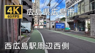 西広島駅周辺西側のまちなみ（広島県広島市） [upl. by Noam377]