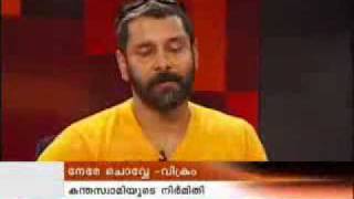 VIKRAM INTERVIEW IN MALAYALAM PART 3 [upl. by Hitoshi]