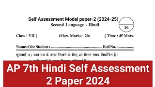 AP 7th Hindi Self Assessment 2 Model Paper  Hindi Paper  Self Assessment Paper 2 202425 [upl. by Seeto]