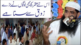 Topic Aqeeda Khatam e Nabowat SAW  Molana Habib Ur Salfi  New Speech 2024 [upl. by Oiramat148]