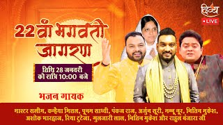 LIVE Master Saleem  Kanhaiya Mittal  Mata Ke Bhajan  22 वां भगवती जागरण  Divya Channel [upl. by Hseyaj256]