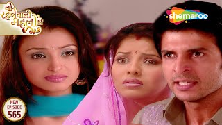 Woh Rehne Waali Mehlon Ki  वो रहने वाली महलों की  New Episode 565  Reena Alok  Hindi Tv Serial [upl. by Llertram]