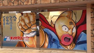 quotKinnikuman Museumquot Opens in Numazu [upl. by Unity]