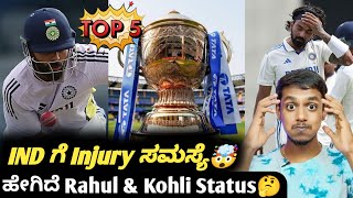 IPL 2025 2 Marquee sets in mega auctionVirat Kohli and KL RahulCricket updates and analysis [upl. by Vincenz468]