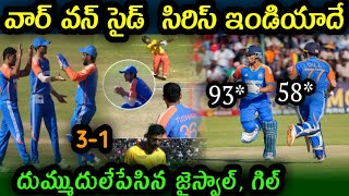 India win by 10 wickets Against Zimbabwe in 4th T20  India T20 series win over Zimbabwe [upl. by Tess]