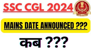 SSC CGL MAINS DATE ANNOUNCED  कब ssccgl2024 ssccglmains ssc [upl. by Thury]