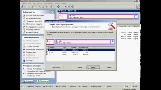 Разбиение жёсткого диска с помощью Partition Magic [upl. by Esilegna]