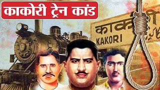 जलियांवाला बाग हत्याकांड  एक कहानी या सच्ची घटना  JALLIANWALA BAGH MASSACRE [upl. by Terbecki918]