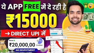 Free✅  Paisa Kamane Wala App 🤑  Earning App without investment  Best Earning App 2024 [upl. by Atwater]