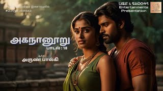 அகநானூறு பாடல் 18  Fusion of Tamil literature Akanaanuru with AI  AIMusicVideo By ArunBalki [upl. by Hinda]